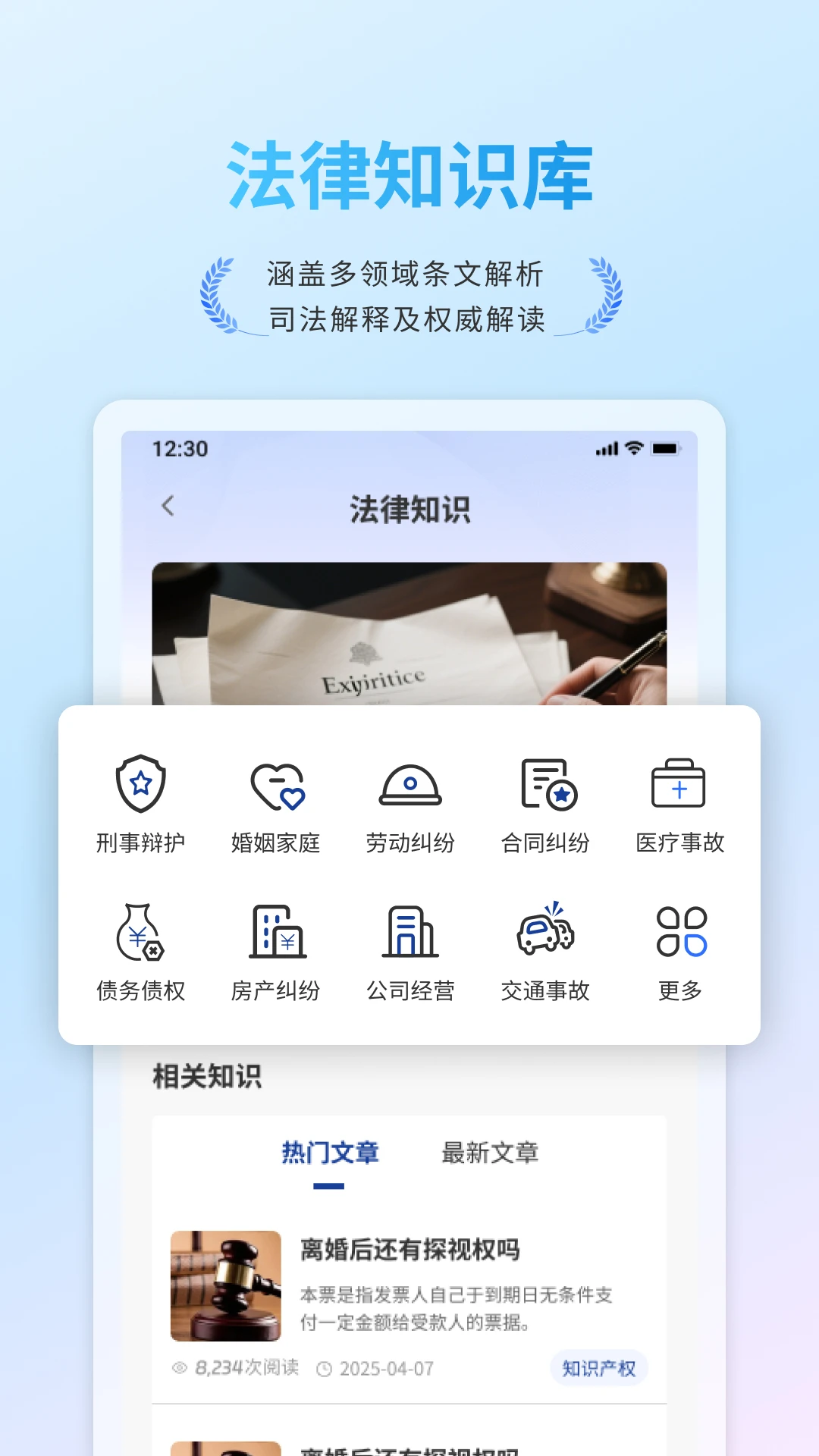 谱法邦appv1.2.0 安卓版