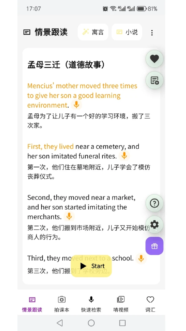С��Ӣ��ٷ�����v1.1 ��׿��