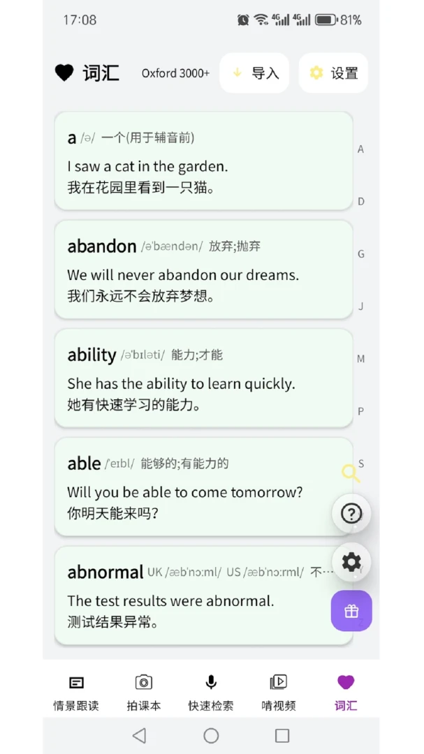 С��Ӣ��ٷ�����v1.1 ��׿��