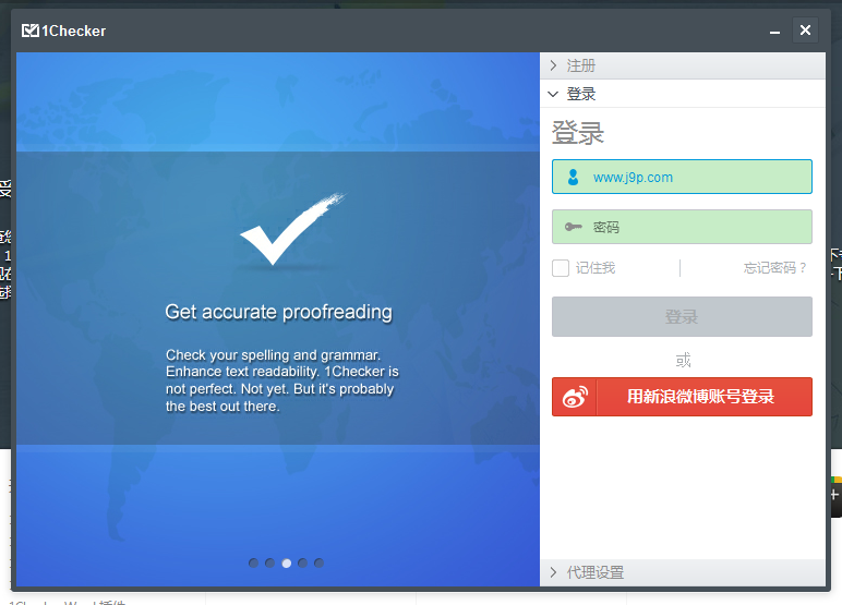1Checker 爱校对1.0.0 专业文本校对工具