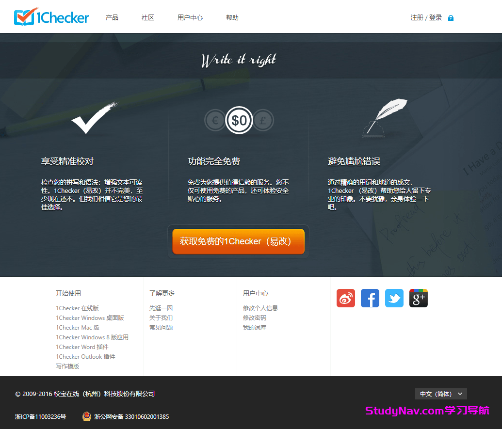 1Checker 安卓版 批量校对 操作界面