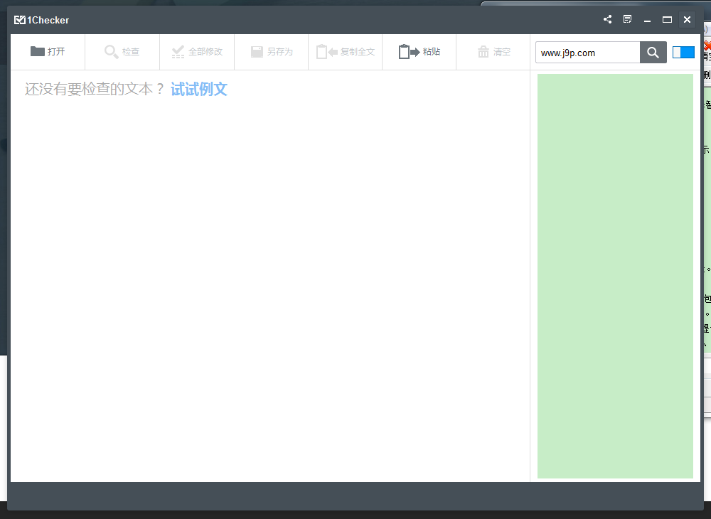 1Checker 爱校对1.0.0 专业文本校对工具