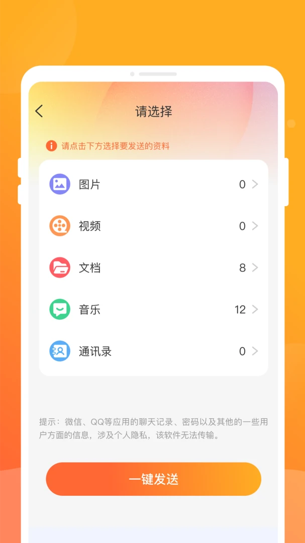 换机appv1.0.0 安卓版