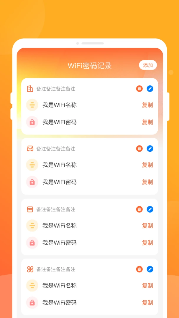 换机appv1.0.0 安卓版