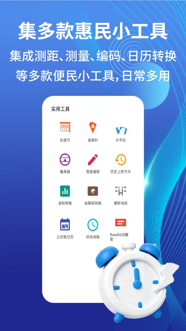 掌上罗盘指南针appv2.6.4 安卓版