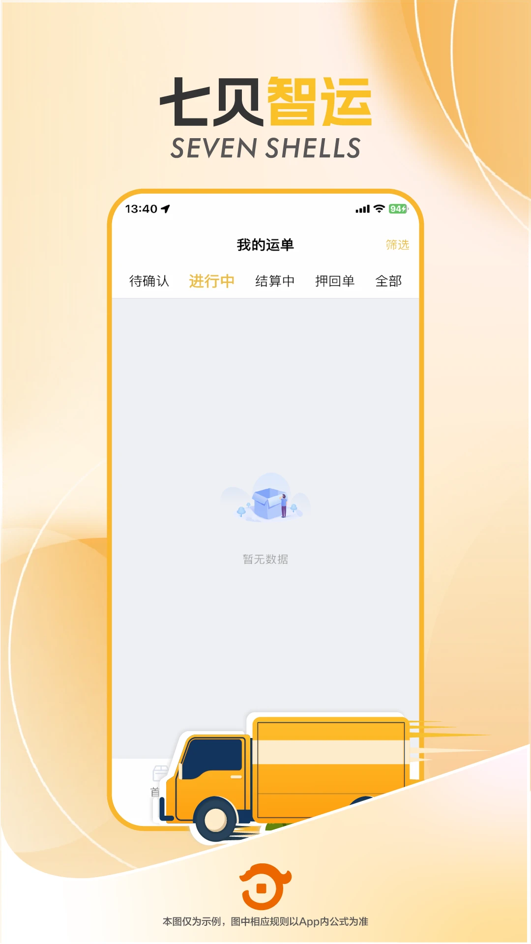 �߱�����appv1.7.3 ��׿��