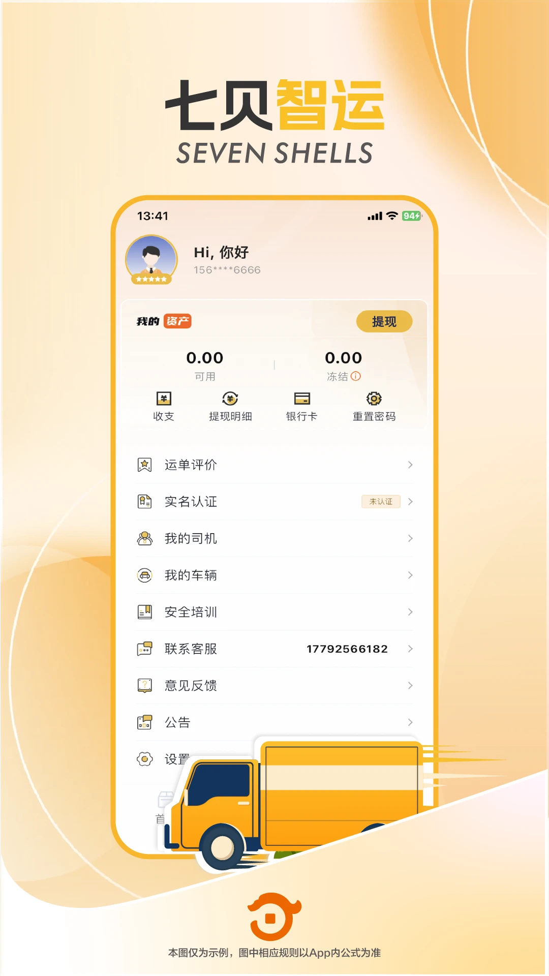 �߱�����appv1.7.3 ��׿��