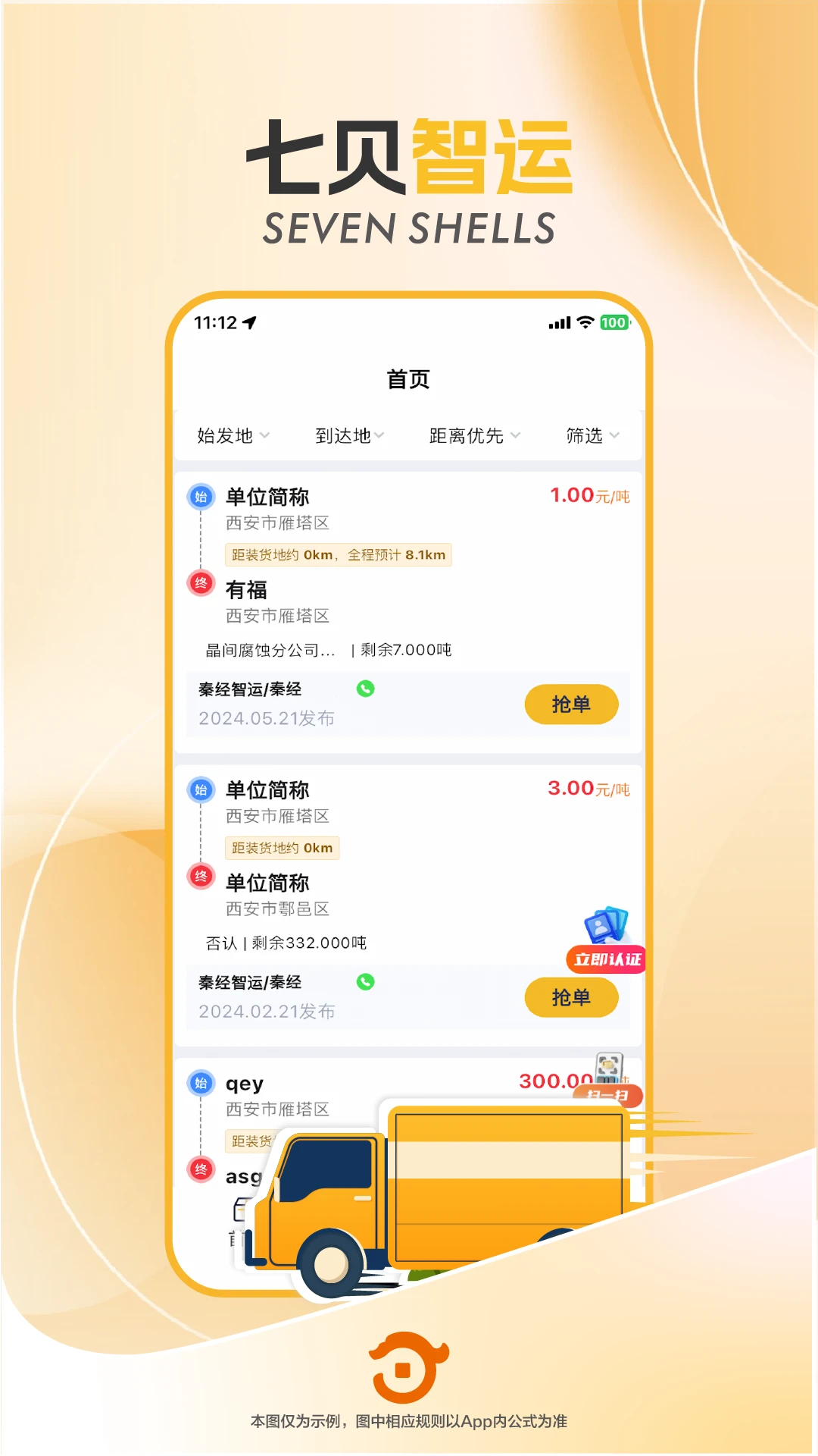 �߱�����appv1.7.3 ��׿��