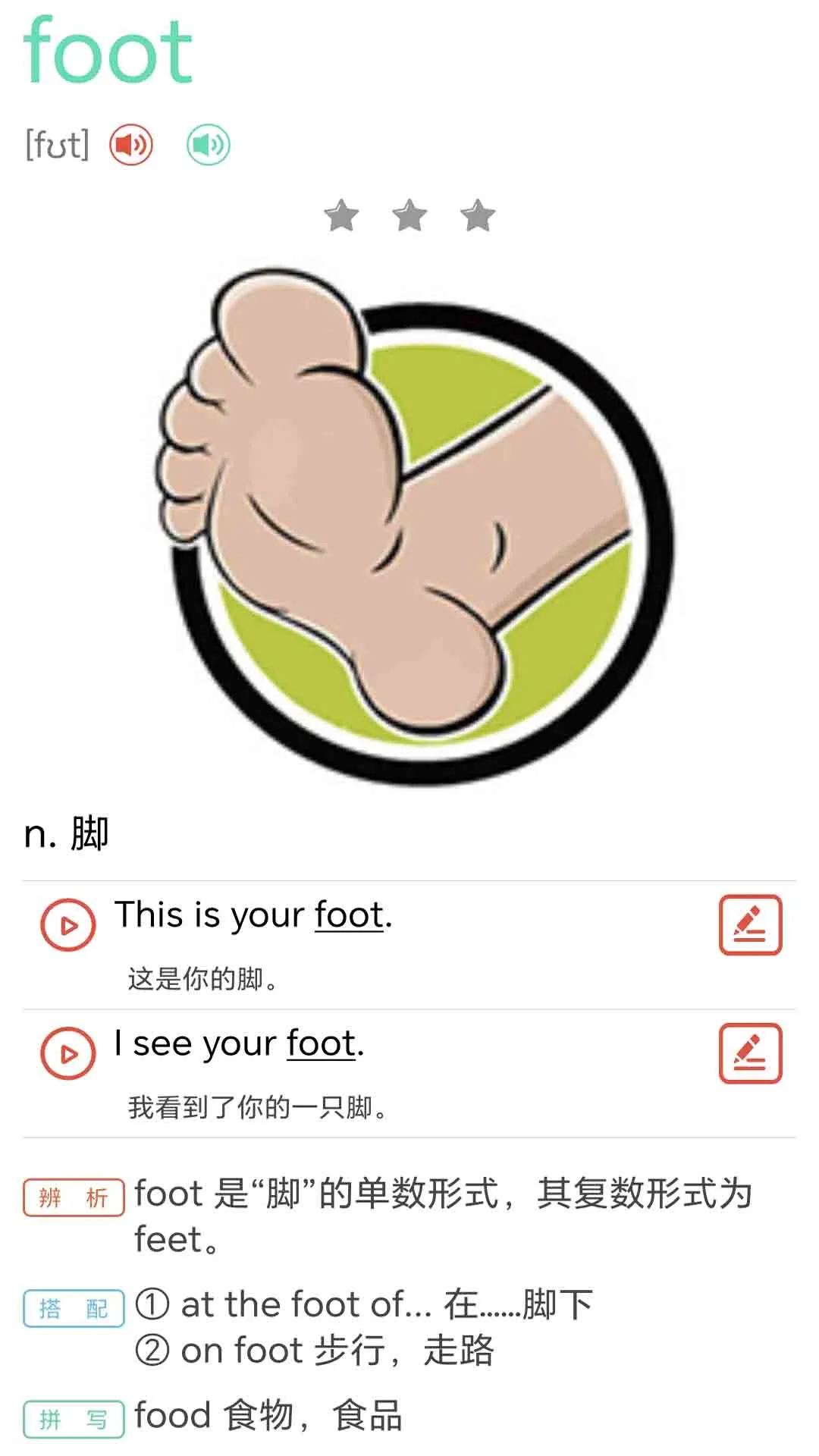 ţ���ٶ�Ӣ��ͬ������appv1.0.4 ��׿��