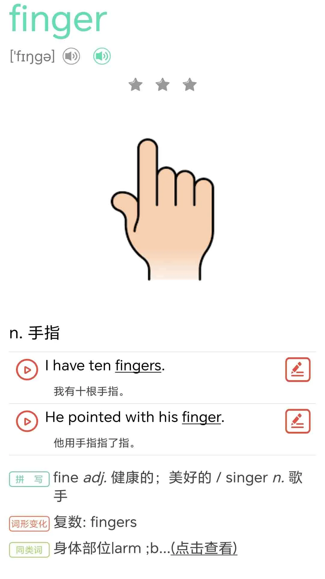 ţ���ٶ�Ӣ��ͬ������appv1.0.4 ��׿��