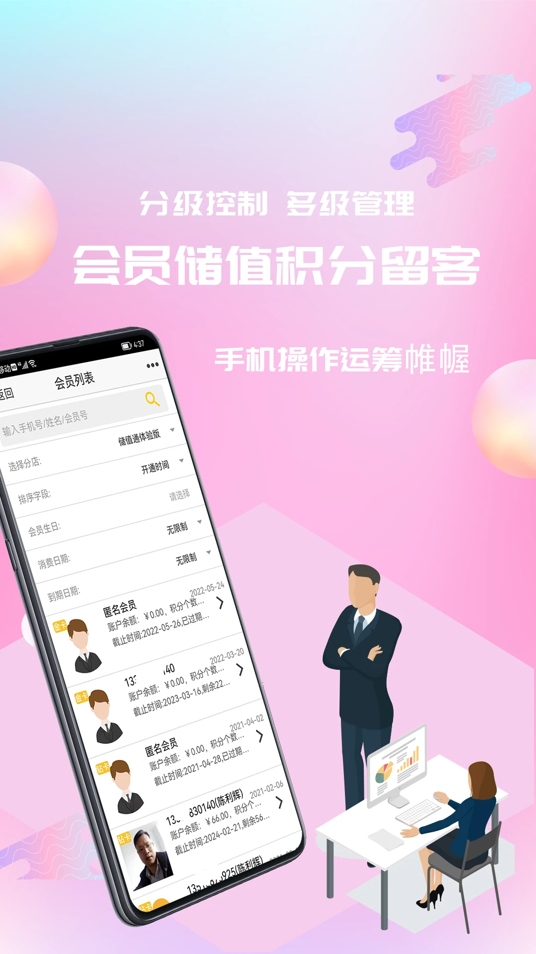 ��ֵͨapp0.8.7 ��׿��