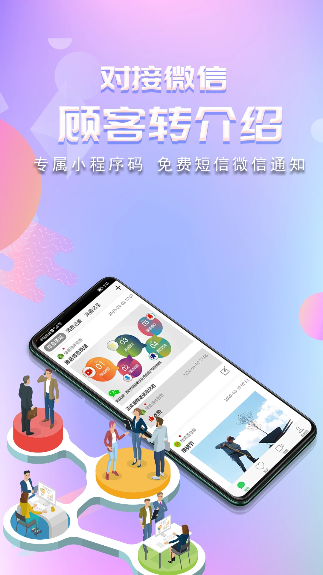 ��ֵͨapp0.8.7 ��׿��