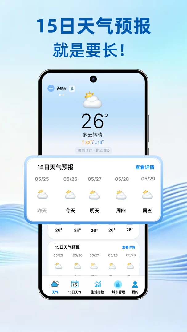 15��������appv1.0.2 ��׿��