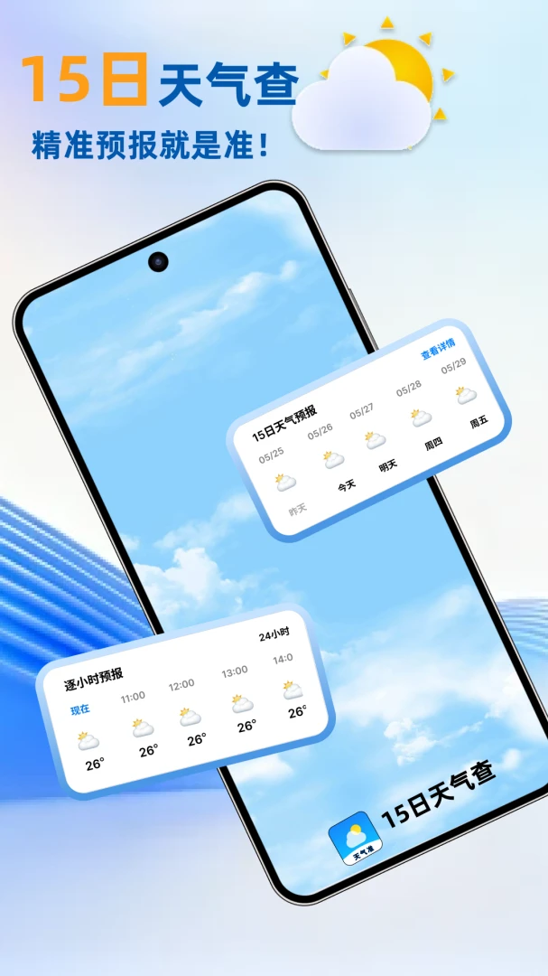 15��������appv1.0.2 ��׿��