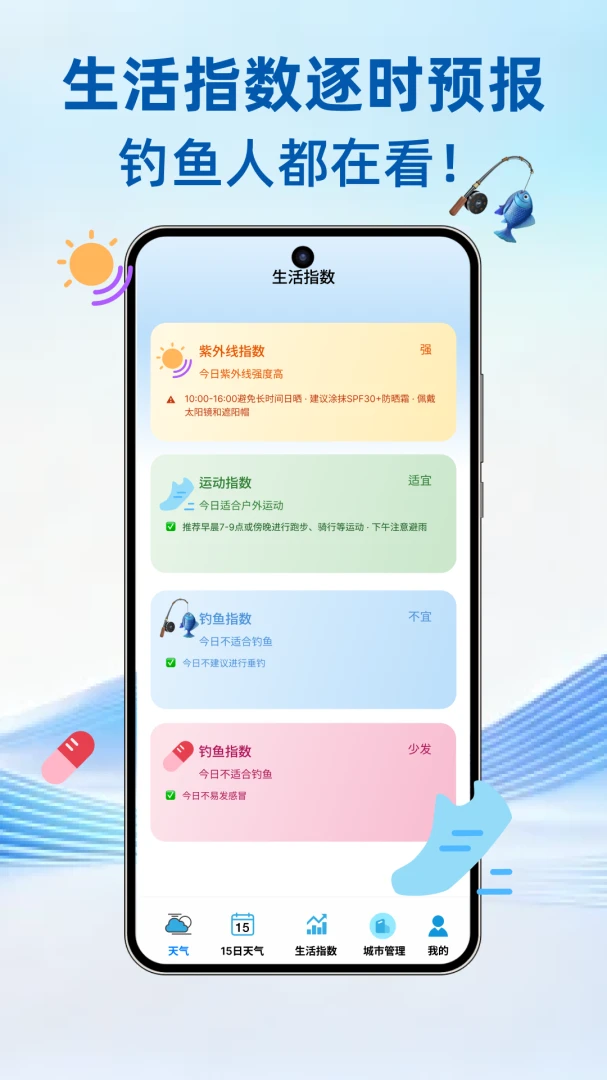 15��������appv1.0.2 ��׿��
