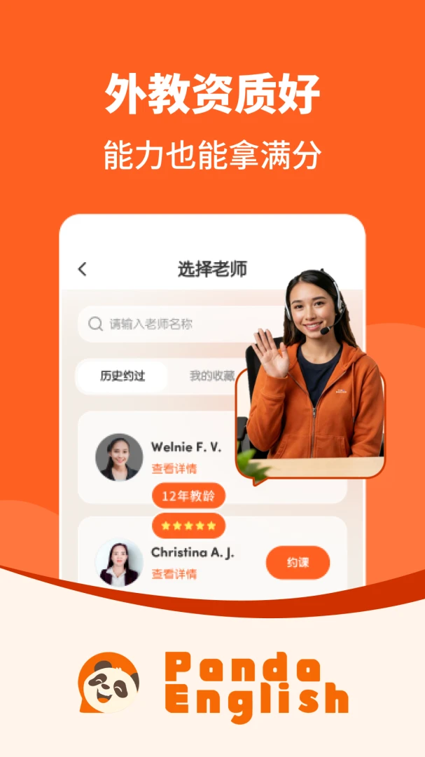 Panda English appv1.0.1 安卓版