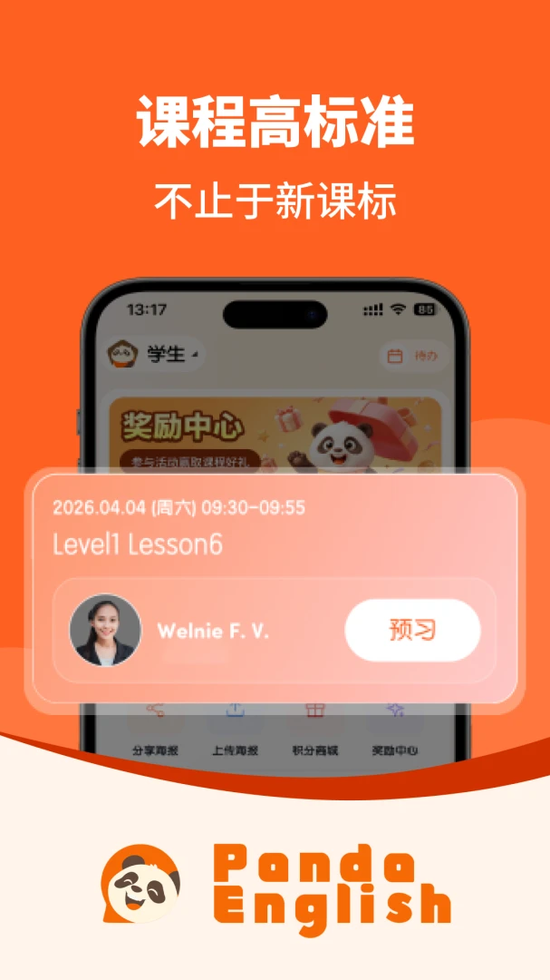 Panda English appv1.0.1 安卓版