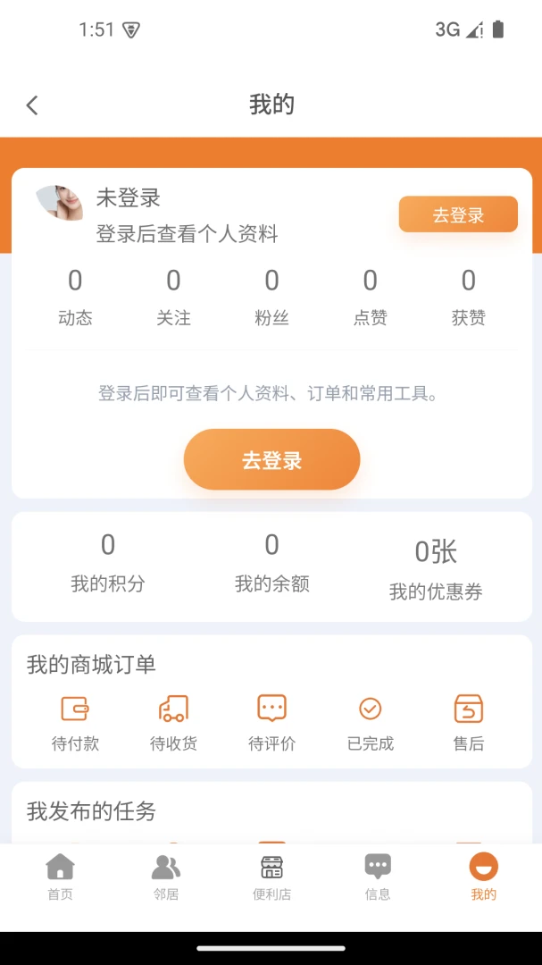 燕郊生活平台appv1.0.1 安卓版