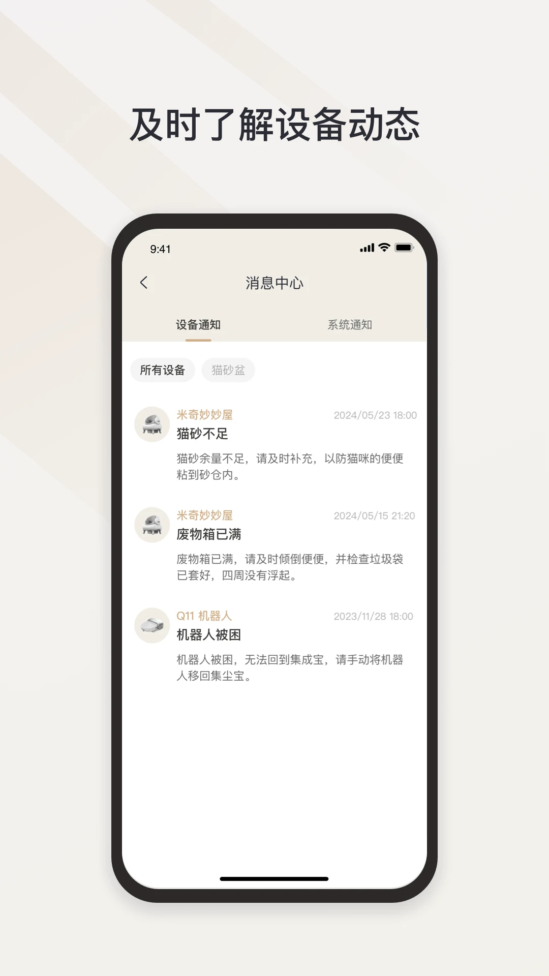 Neakasa appv2.3.2 ��׿��
