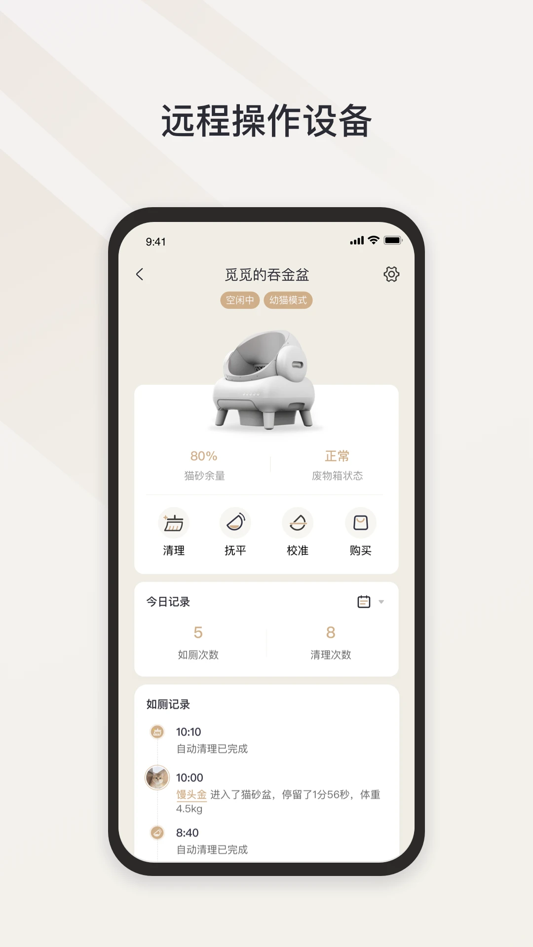 Neakasa appv2.3.2 ��׿��