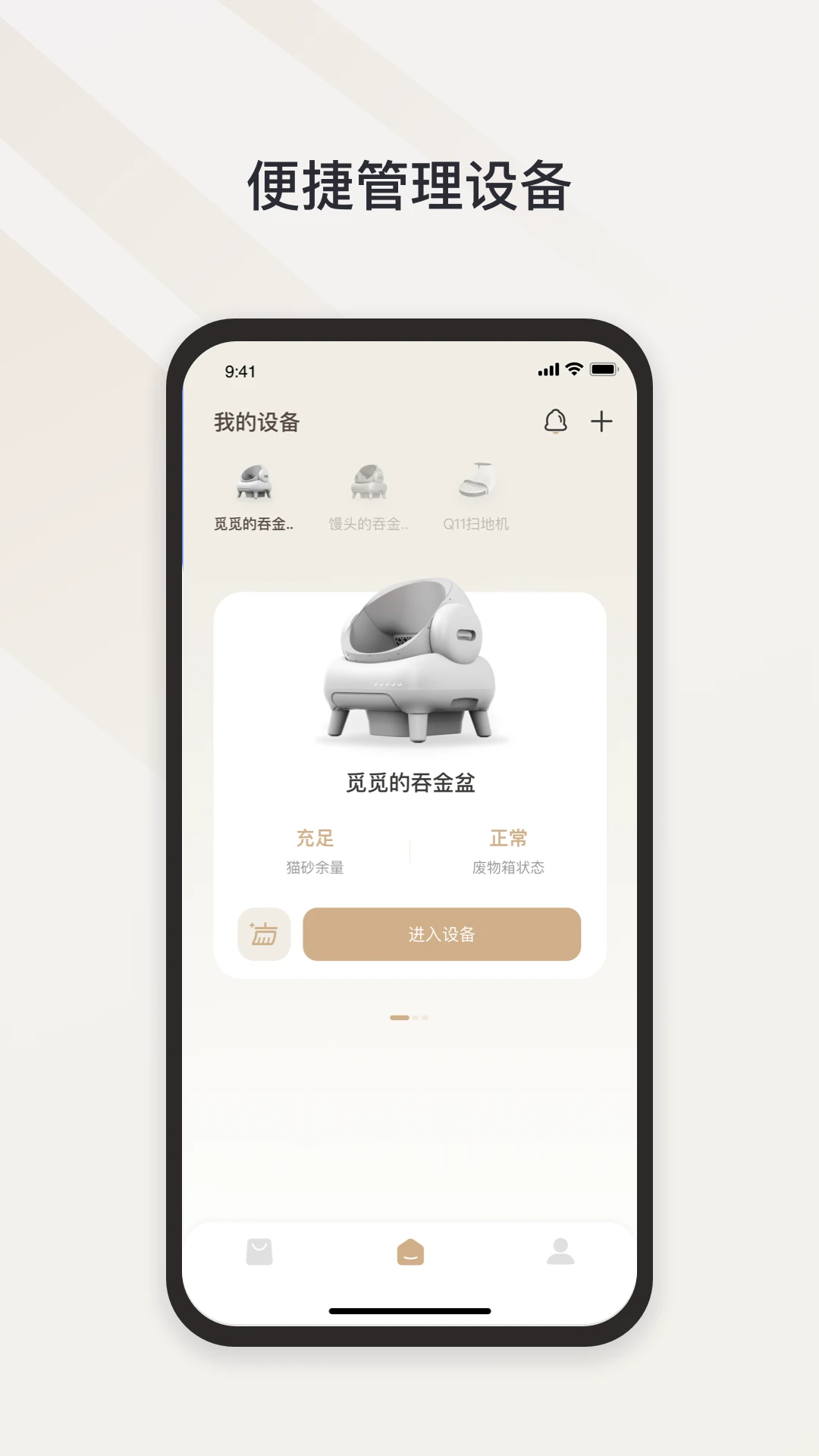 Neakasa appv2.3.2 ��׿��