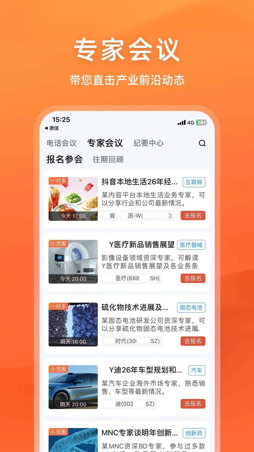 GangtiseͶ��appv3.4.2 ��׿��