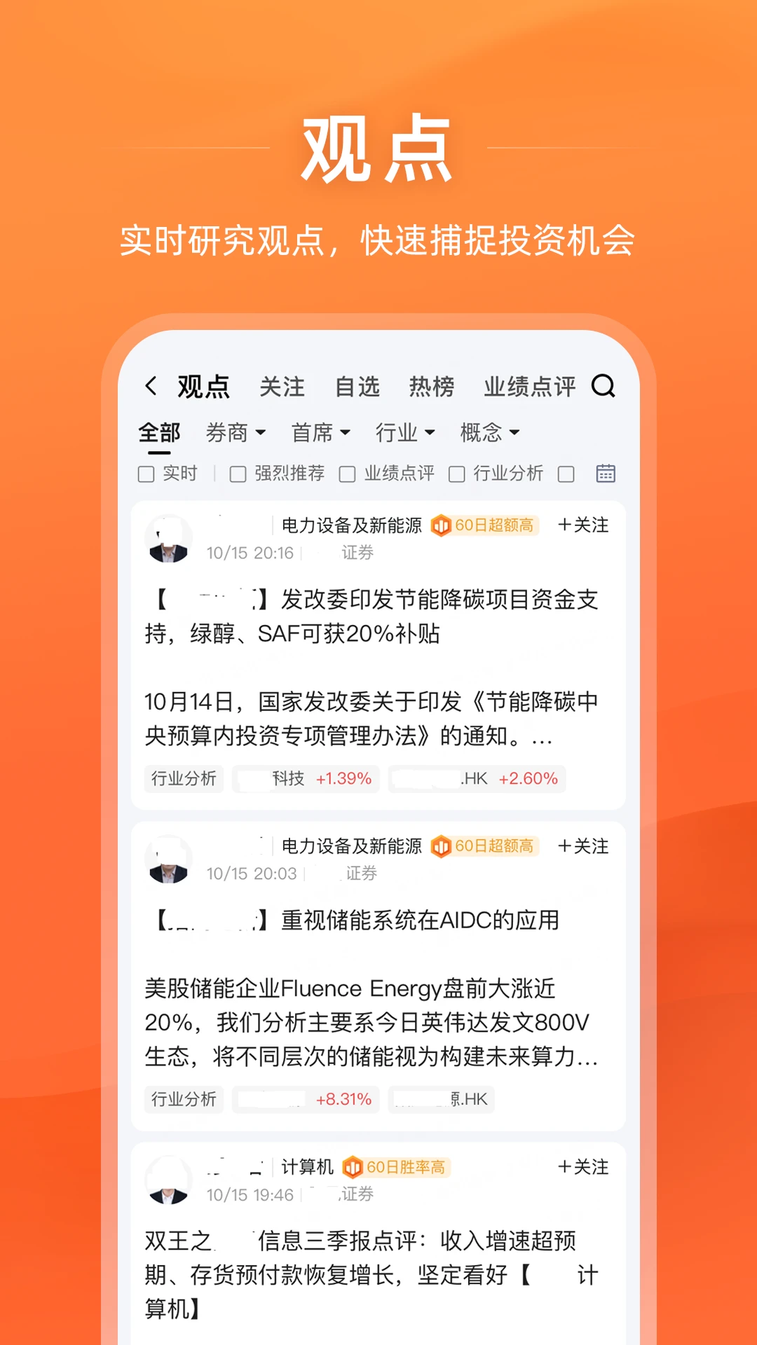 GangtiseͶ��appv3.4.2 ��׿��
