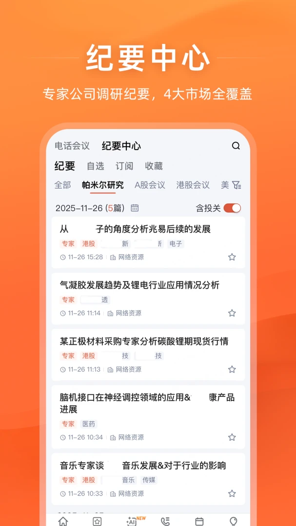 GangtiseͶ��appv3.4.2 ��׿��