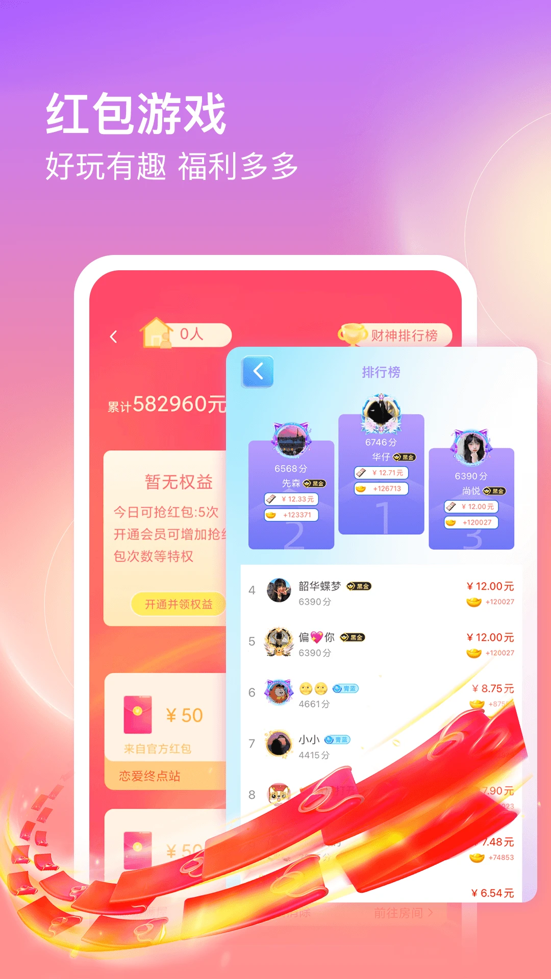 仙乐语音软件下载安装v4.1.3.1 安卓版