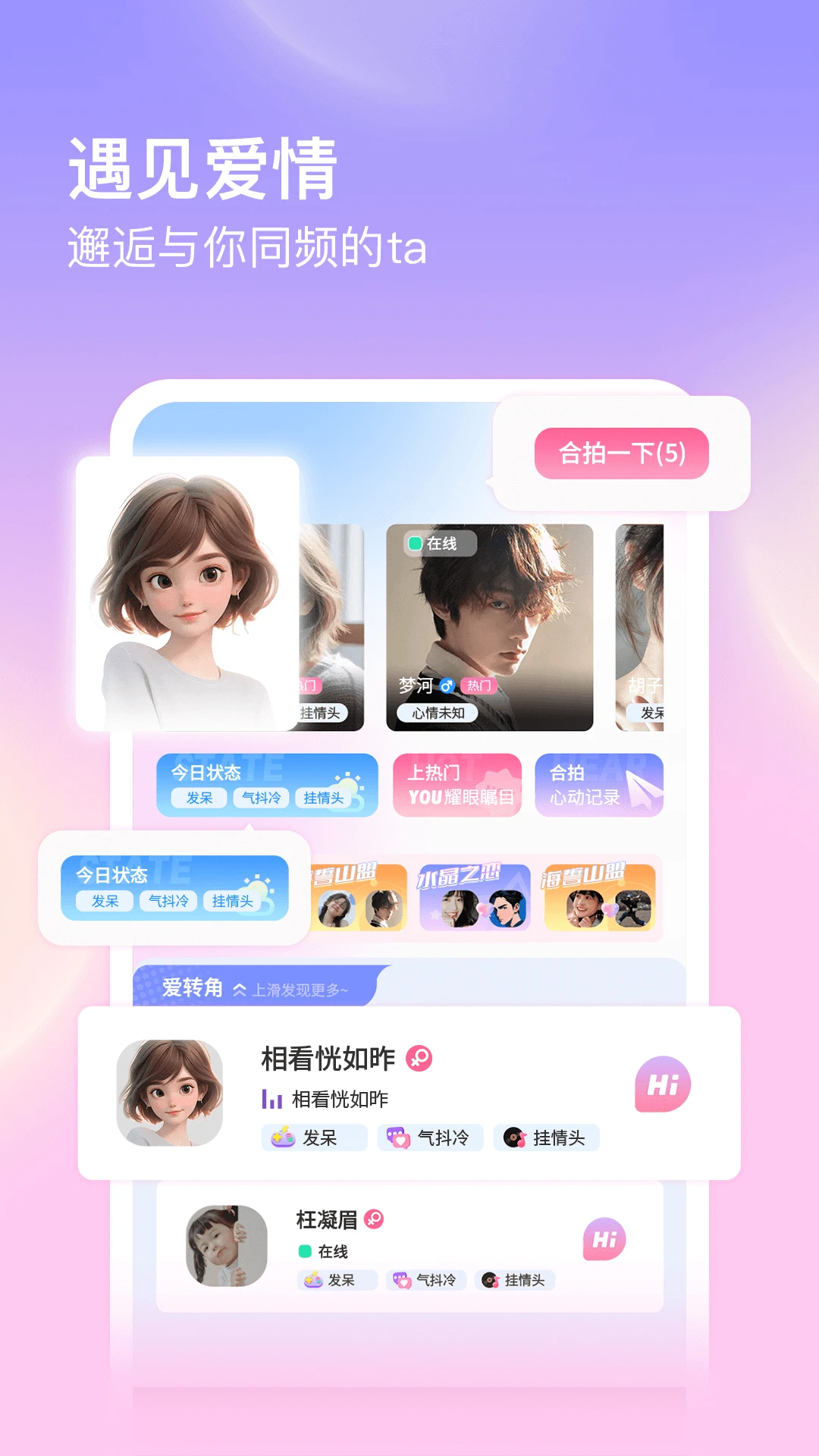 仙乐语音软件下载安装v4.1.3.1 安卓版