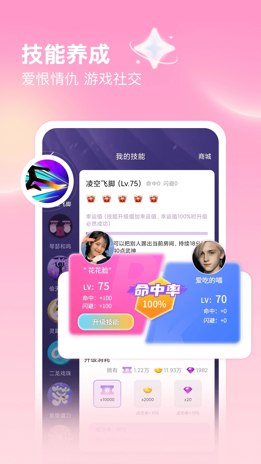 仙乐语音软件下载安装v4.1.3.1 安卓版