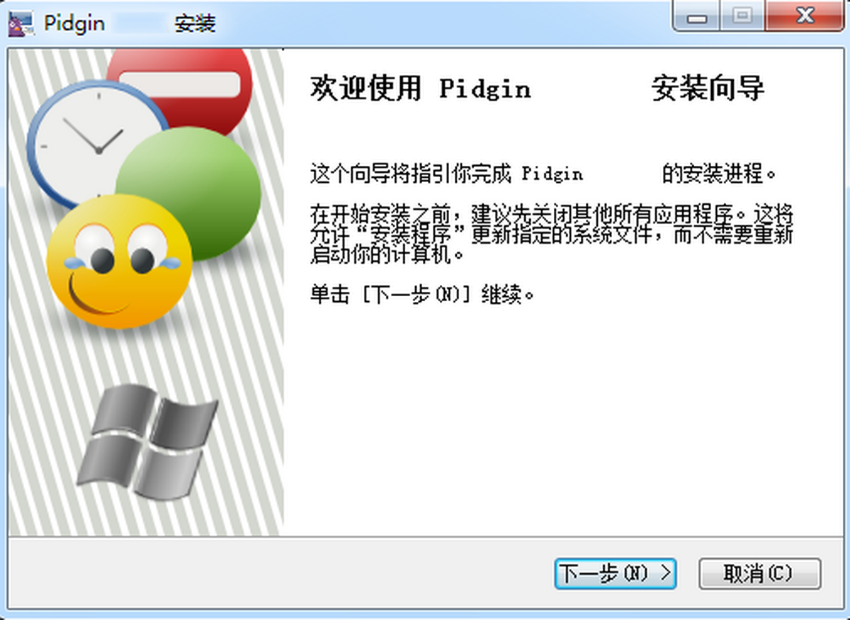 Pidgin 安卓版 截图