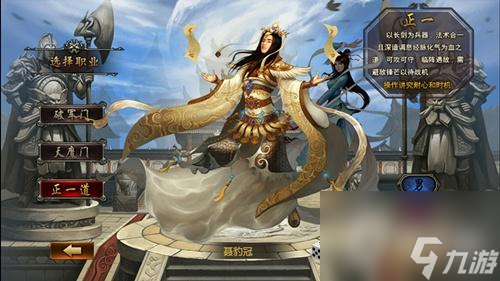 大明龙权 安卓版 职业选择攻略