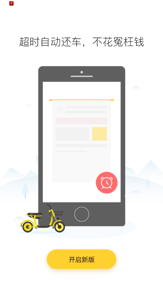 �۷����С�۰�app �����綯�� ��������