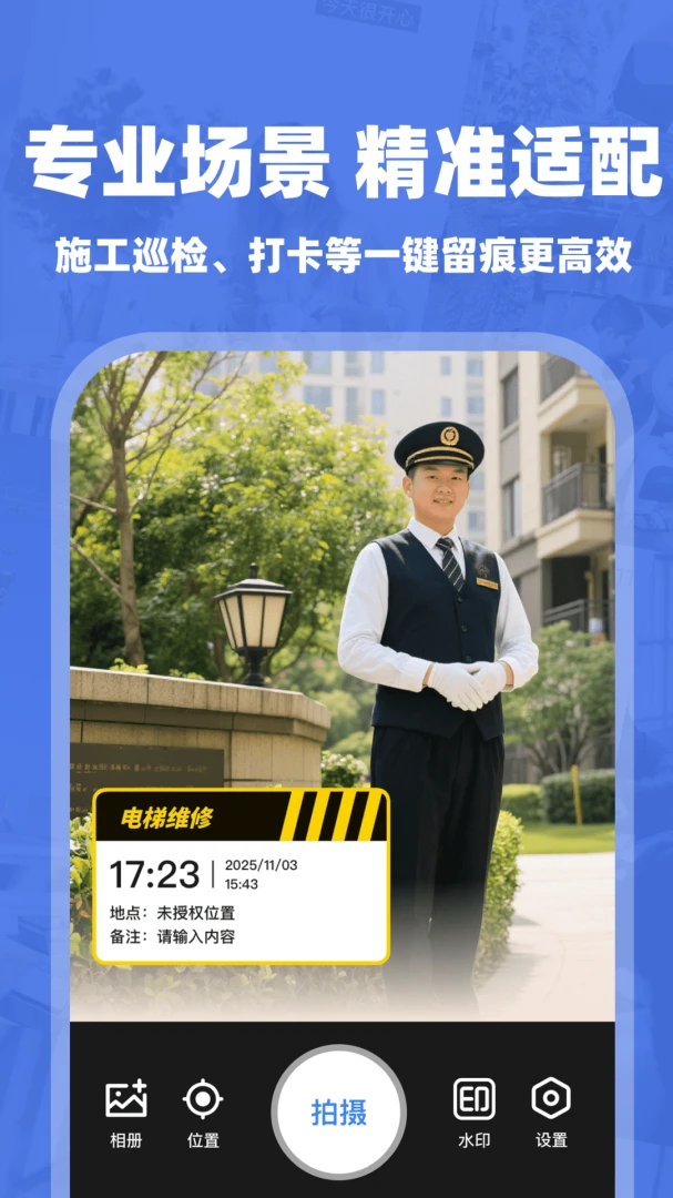 ˮӡ������մ����appv1.2.2 ��׿��