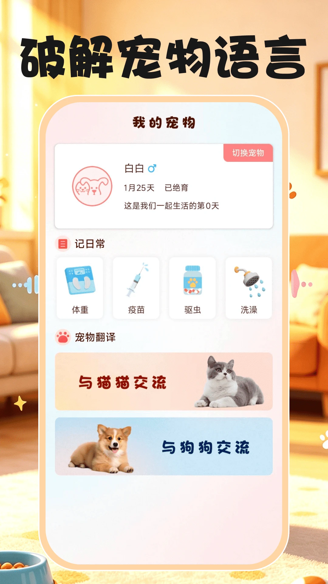 �������Խ�������appv1.0.1 ��׿��