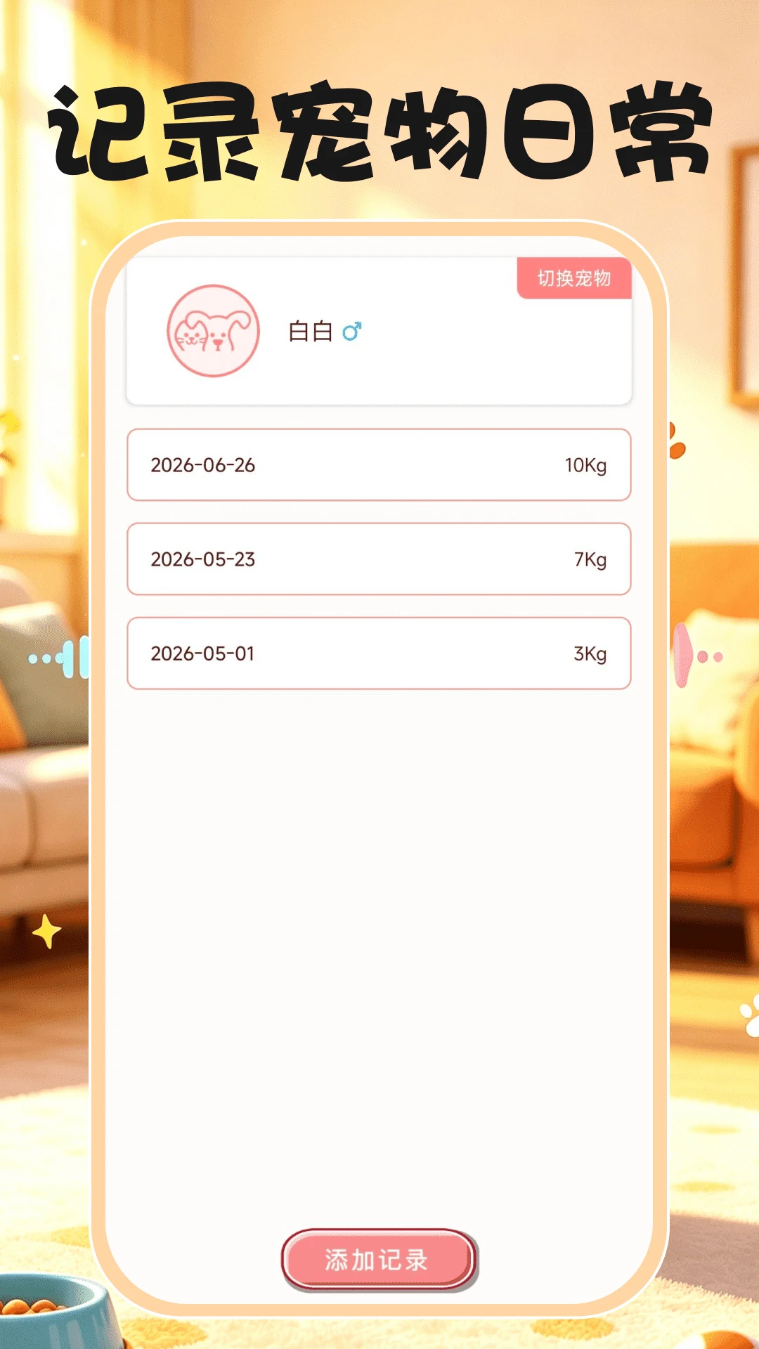 �������Խ�������appv1.0.1 ��׿��