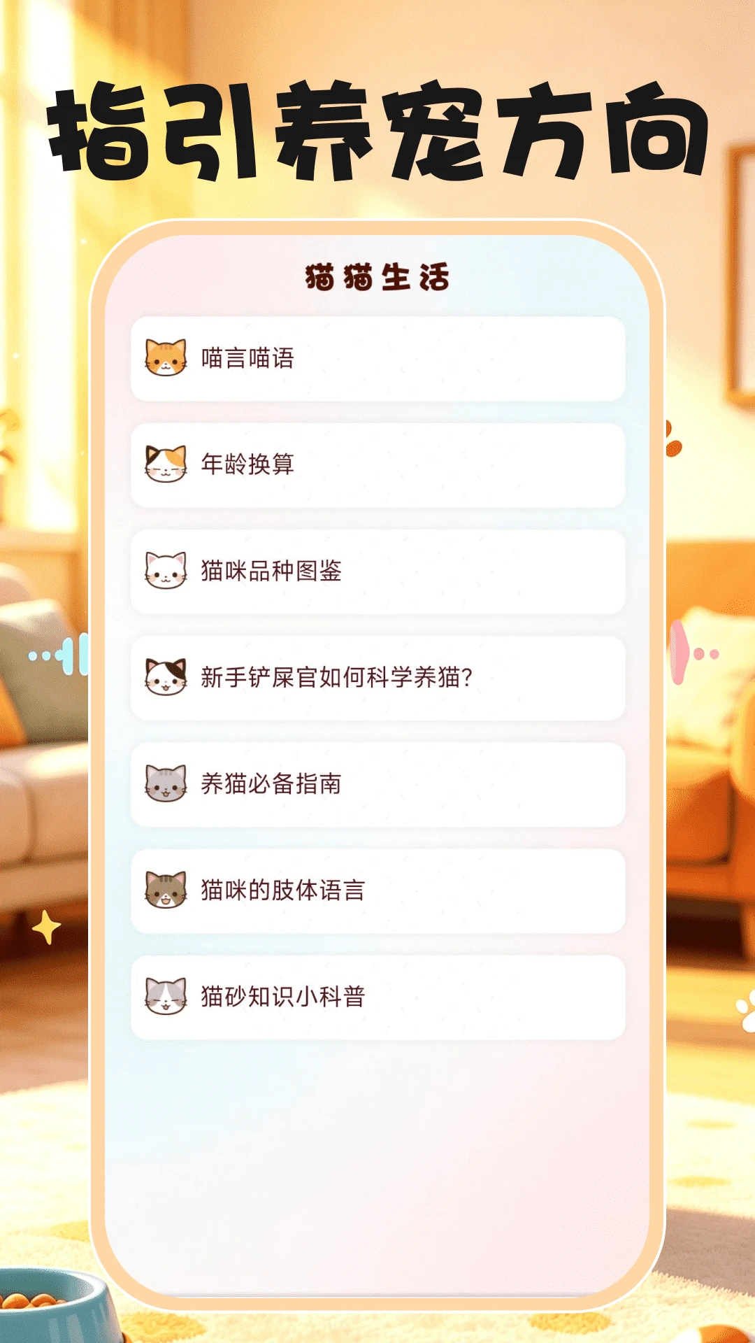 �������Խ�������appv1.0.1 ��׿��