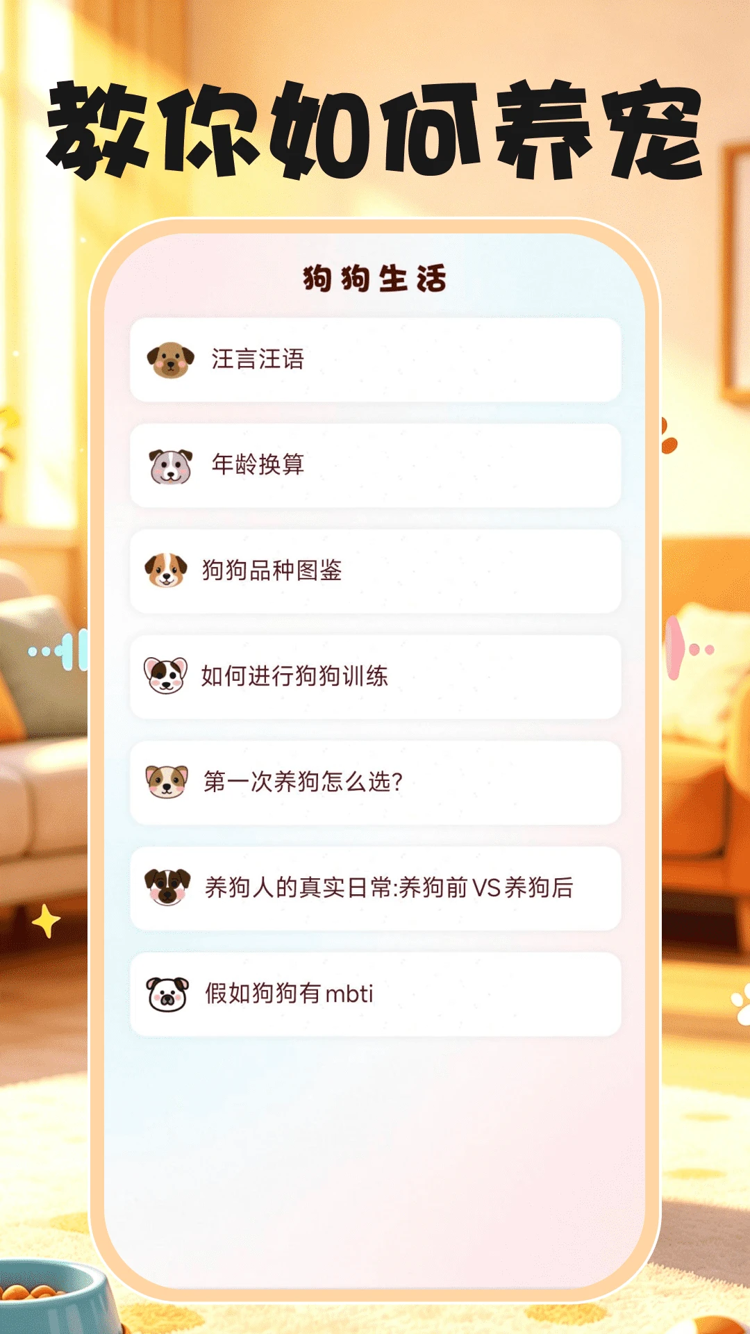 �������Խ�������appv1.0.1 ��׿��