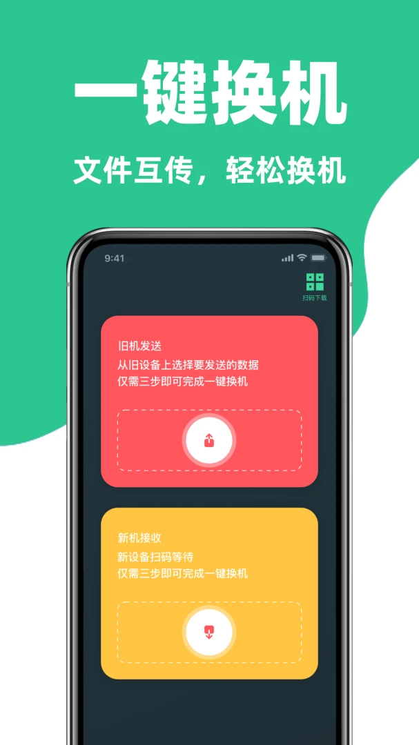 �ֻ�����������¡����app����v1.0.0 ��׿��