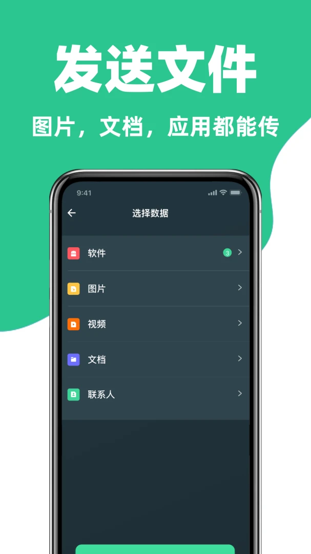 �ֻ�����������¡����app����v1.0.0 ��׿��