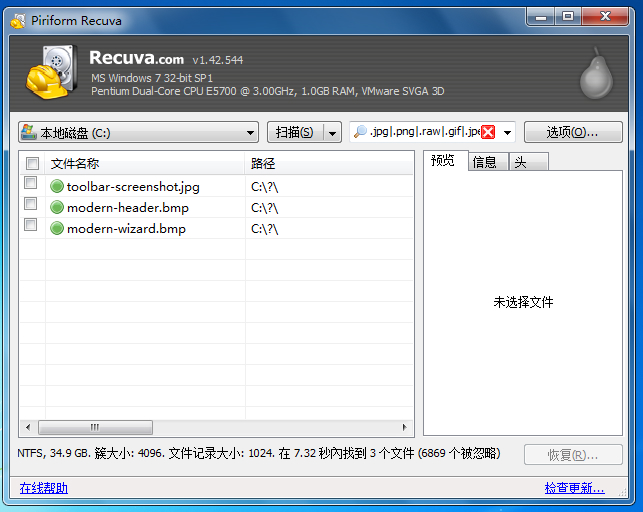 Recuva 深度扫描 界面 安卓版
