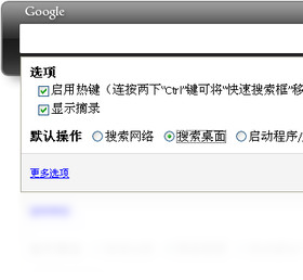 谷歌桌面 安卓版 下载 安全吗