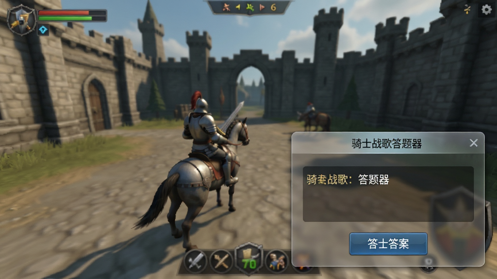 “骑士战歌答题器”的悬浮窗使用场景图,主体为游戏画面中悬浮着一个半透明的答案窗口,布局为右下角悬浮,排版简洁,风格为写实游戏场景截图,细节包括悬浮窗中的答案文字与游戏中的答题按钮,画质清晰干净,无多余元素