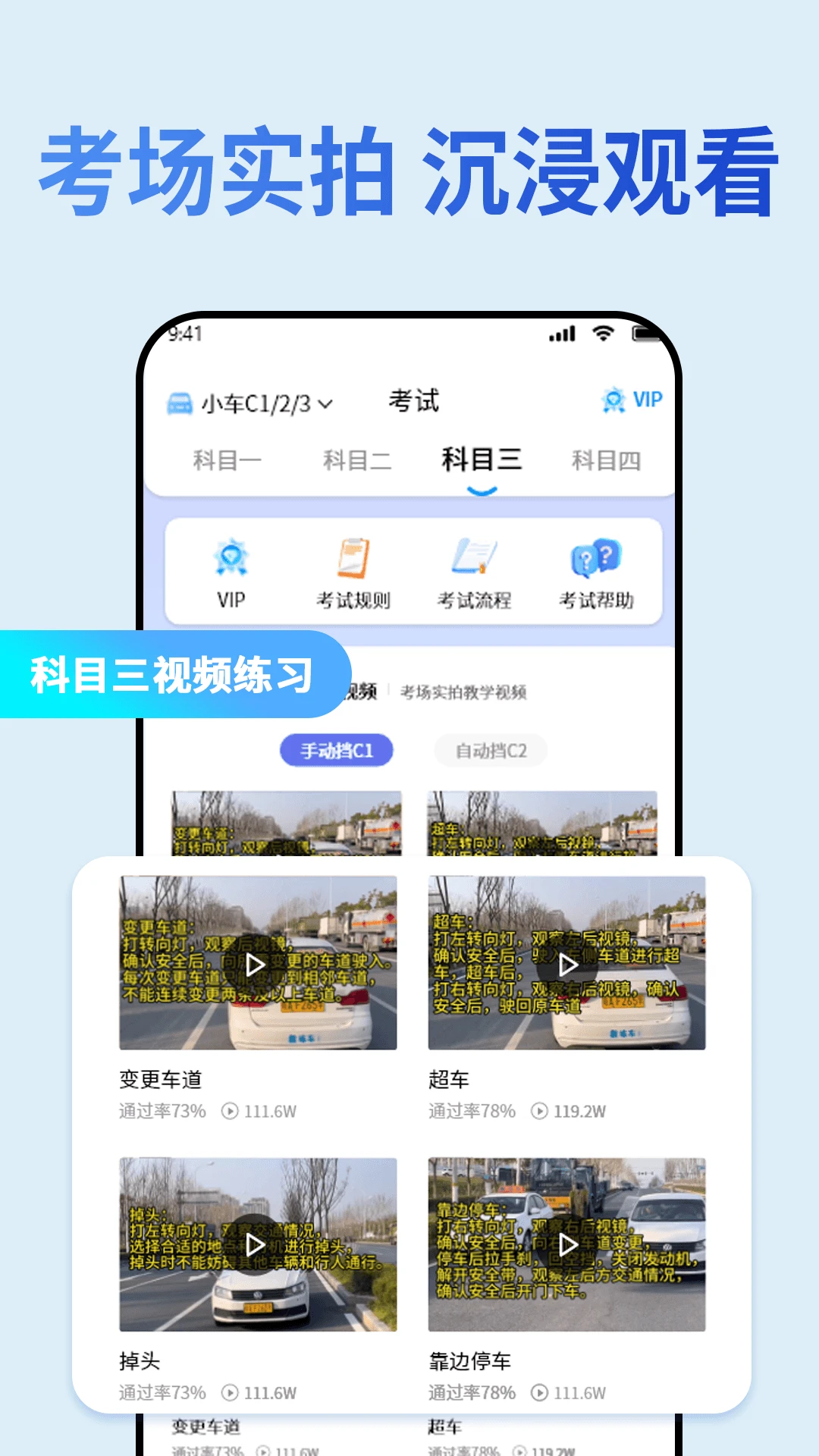 科目一考本宝典appv1.3.4 安卓版