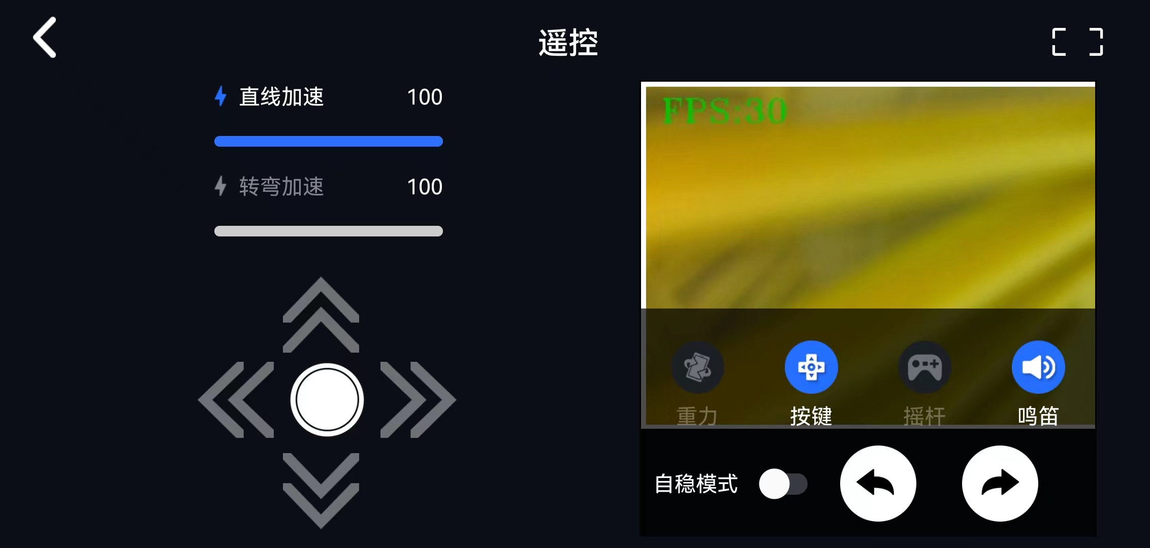 手机智能遥控器 安卓版 操作教程