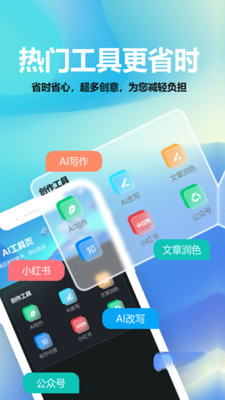 PPT助手4.2.0.0 一键智能生成PPT