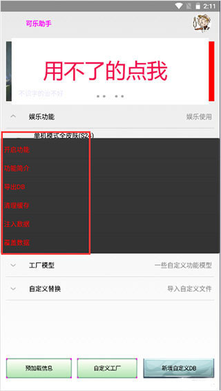 乐助手5.2.0 手机管理工具