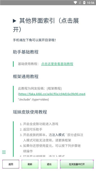 乐助手5.2.0 手机管理工具