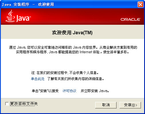 Java����ʱ����JRE8u421 ���к������